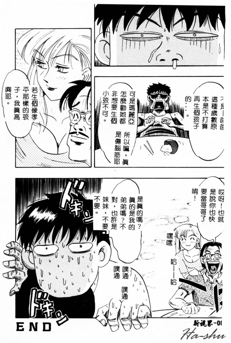 [IDEA] Ane - a Sister in Law [Chinese] 图片编号 68