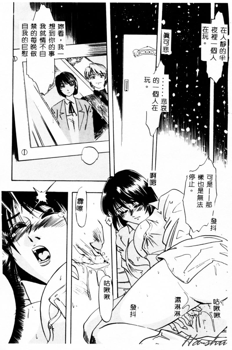 [IDEA] Ane - a Sister in Law [Chinese] 图片编号 69