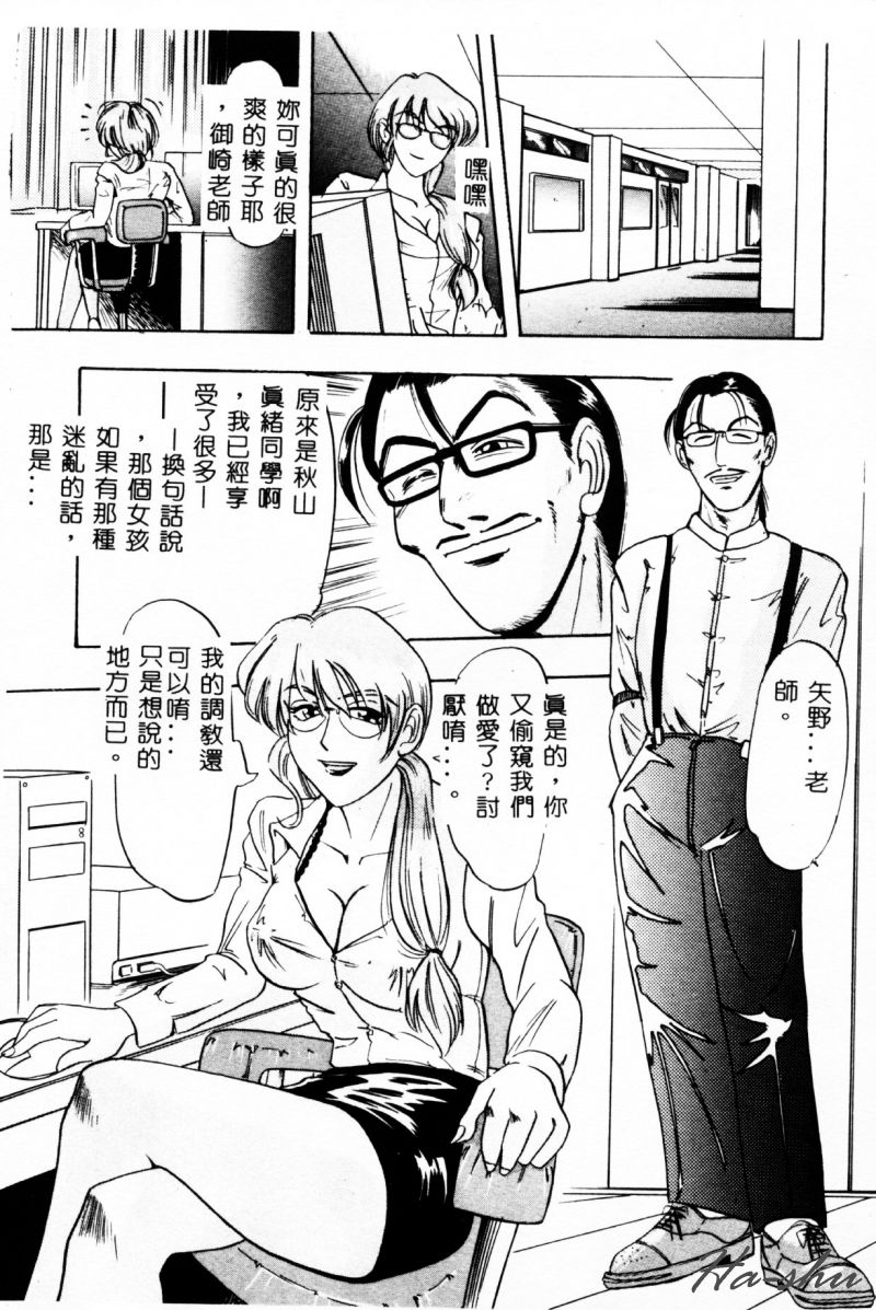 [IDEA] Ane - a Sister in Law [Chinese] 图片编号 82