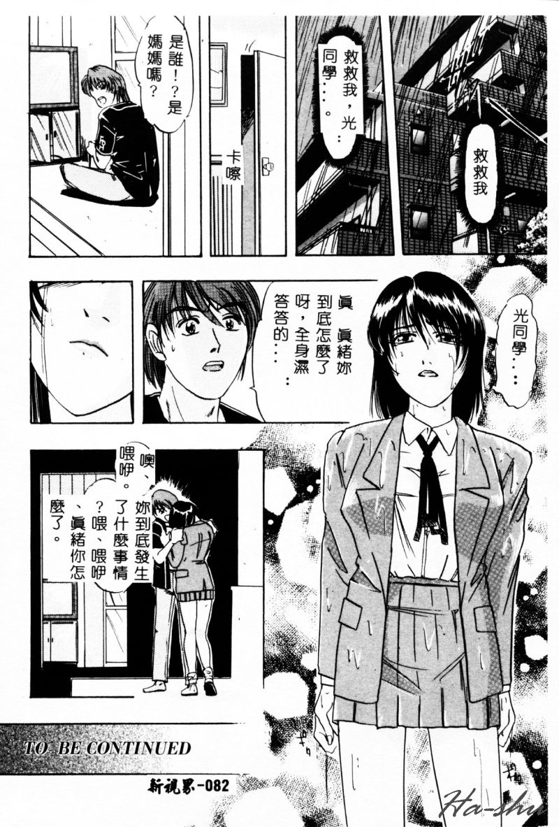 [IDEA] Ane - a Sister in Law [Chinese] 图片编号 84