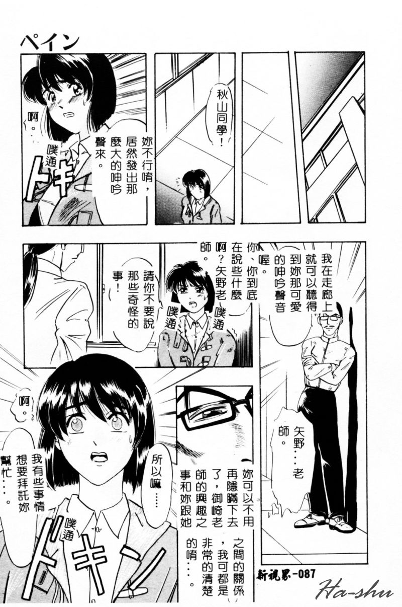 [IDEA] Ane - a Sister in Law [Chinese] 图片编号 89