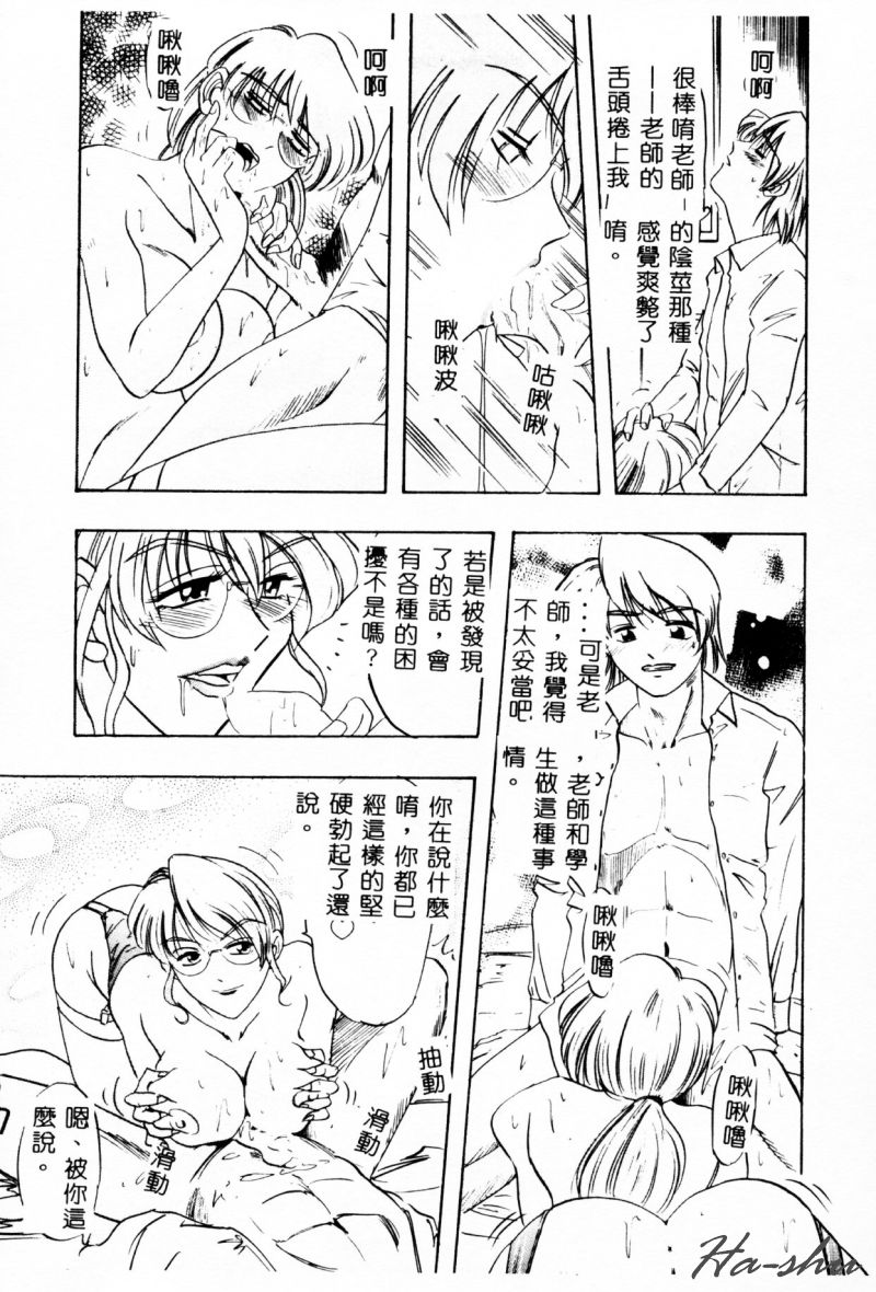 [IDEA] Ane - a Sister in Law [Chinese] 图片编号 94