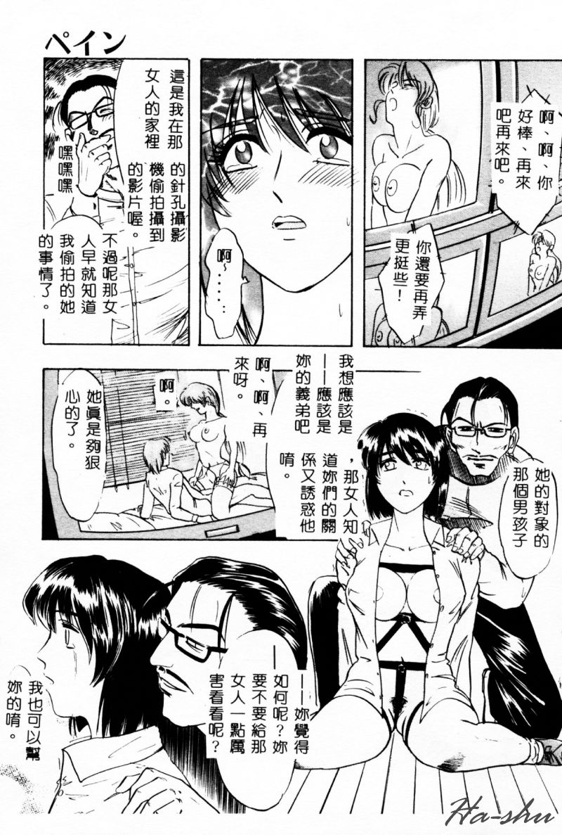 [IDEA] Ane - a Sister in Law [Chinese] 图片编号 99