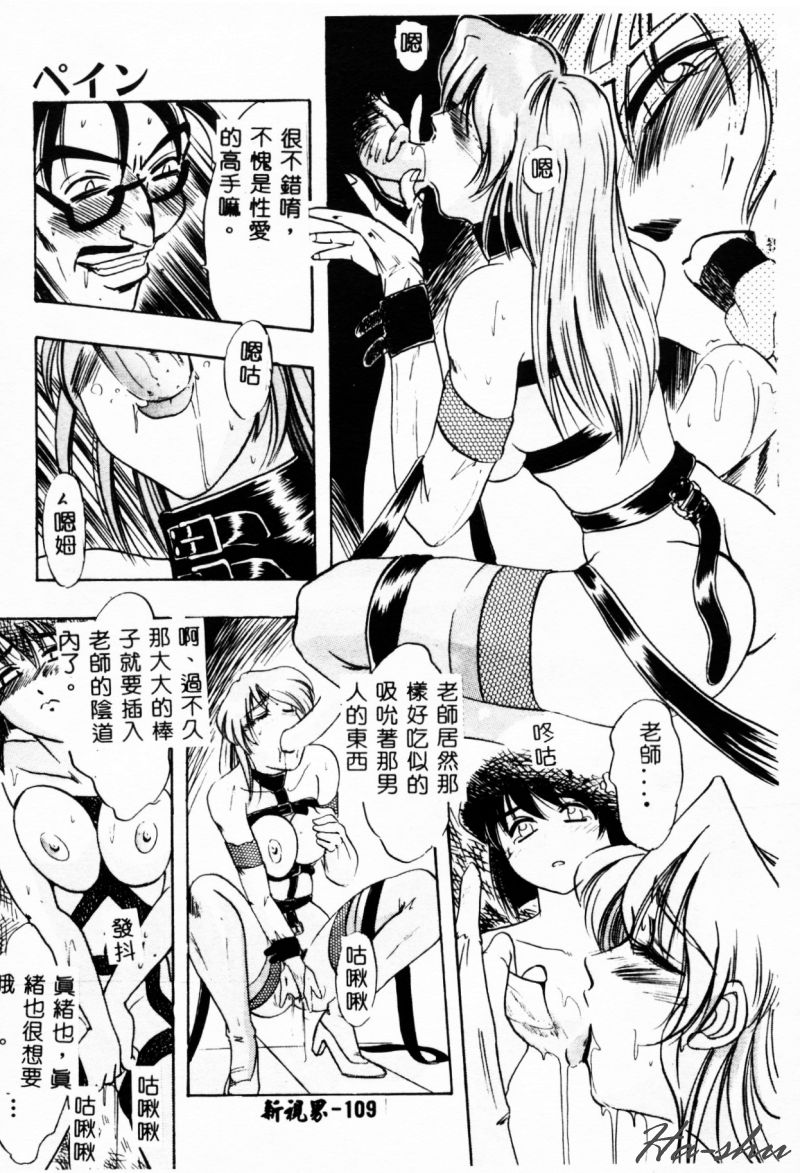 [IDEA] Ane - a Sister in Law [Chinese] 图片编号 111