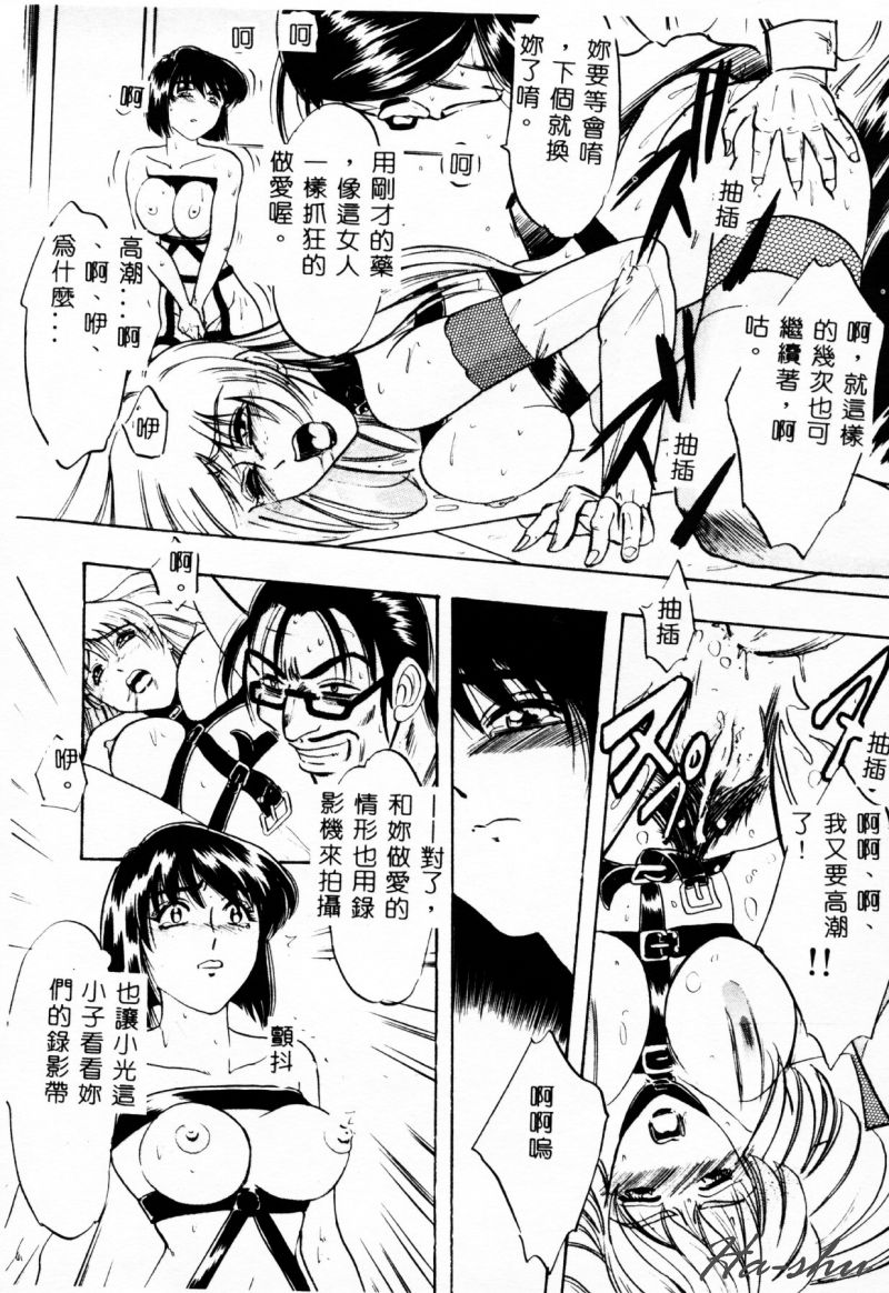 [IDEA] Ane - a Sister in Law [Chinese] 图片编号 114