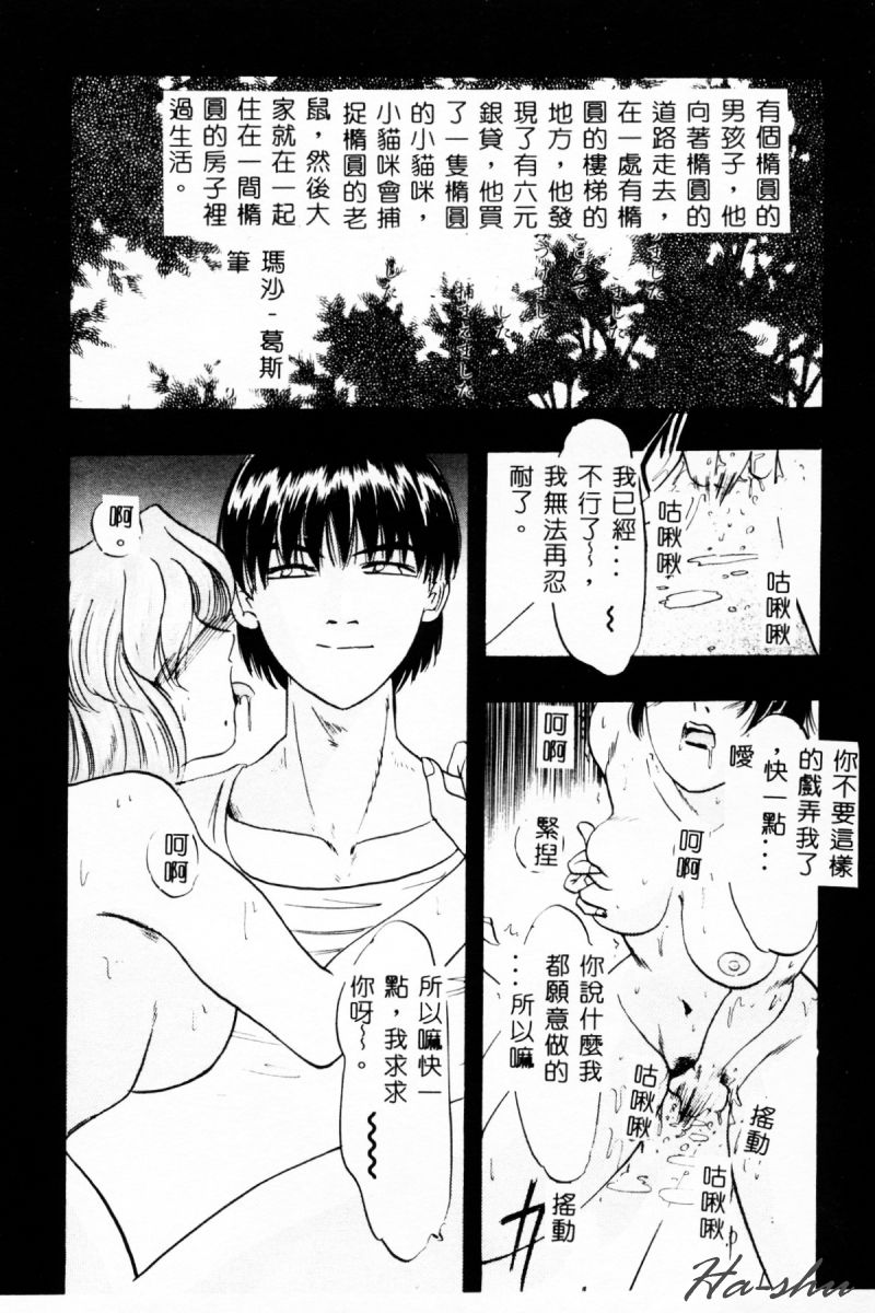 [IDEA] Ane - a Sister in Law [Chinese] 图片编号 117