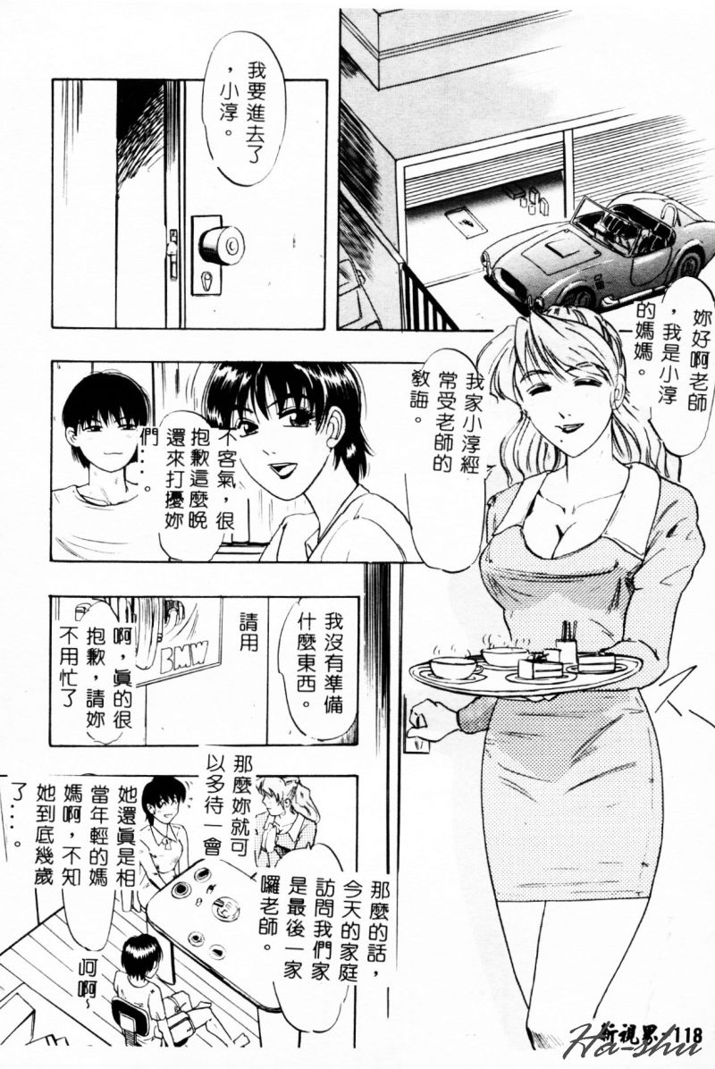 [IDEA] Ane - a Sister in Law [Chinese] 图片编号 120