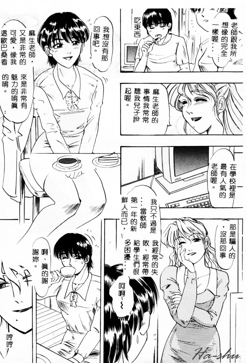 [IDEA] Ane - a Sister in Law [Chinese] 图片编号 121