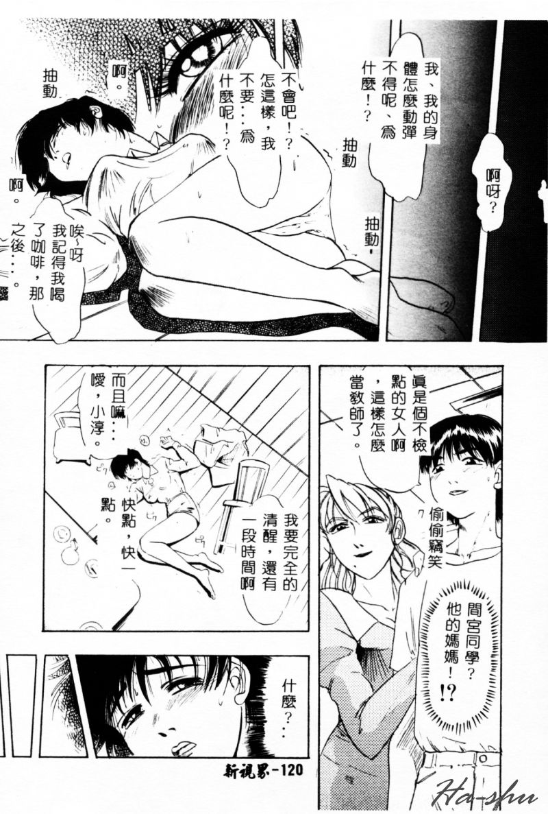 [IDEA] Ane - a Sister in Law [Chinese] 图片编号 122