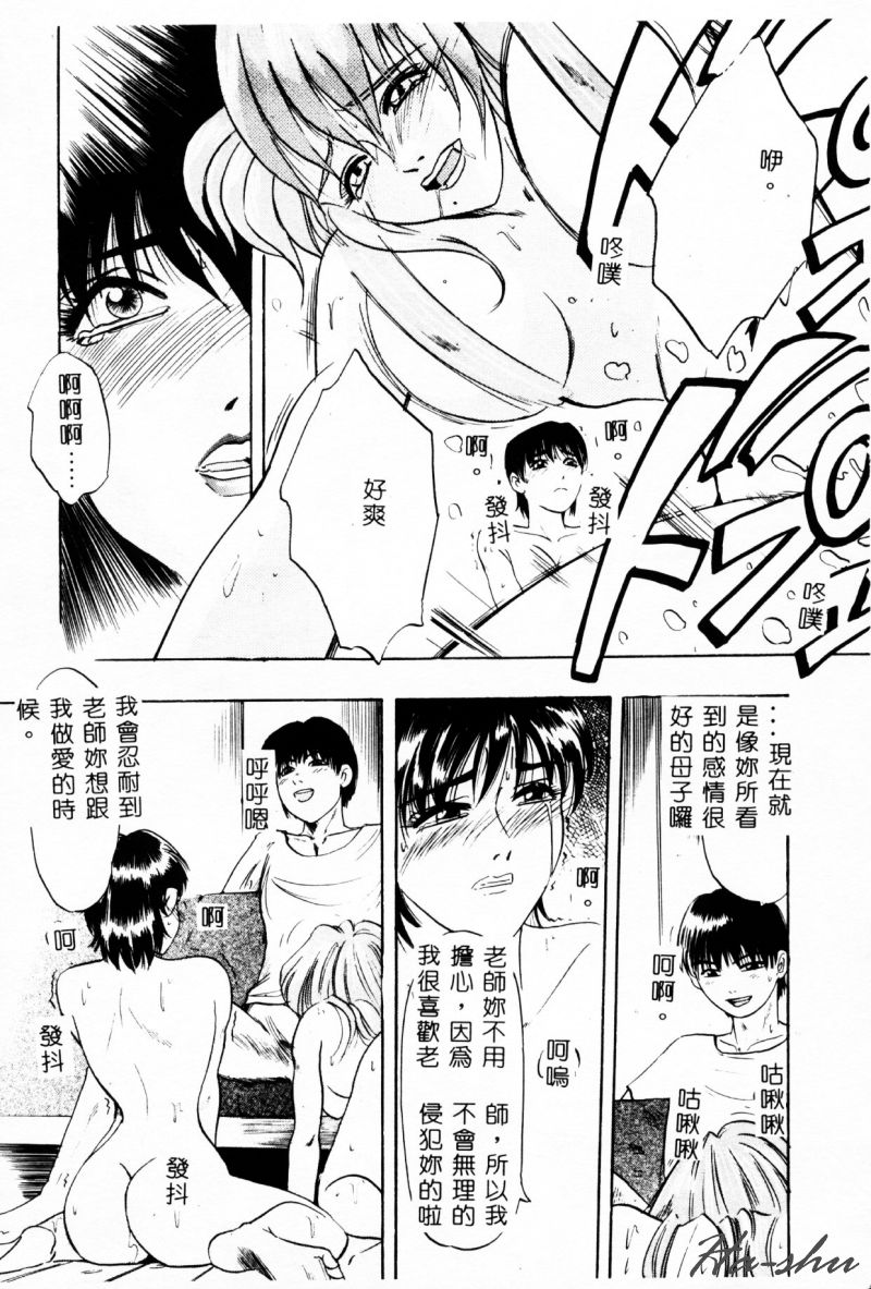 [IDEA] Ane - a Sister in Law [Chinese] 图片编号 125