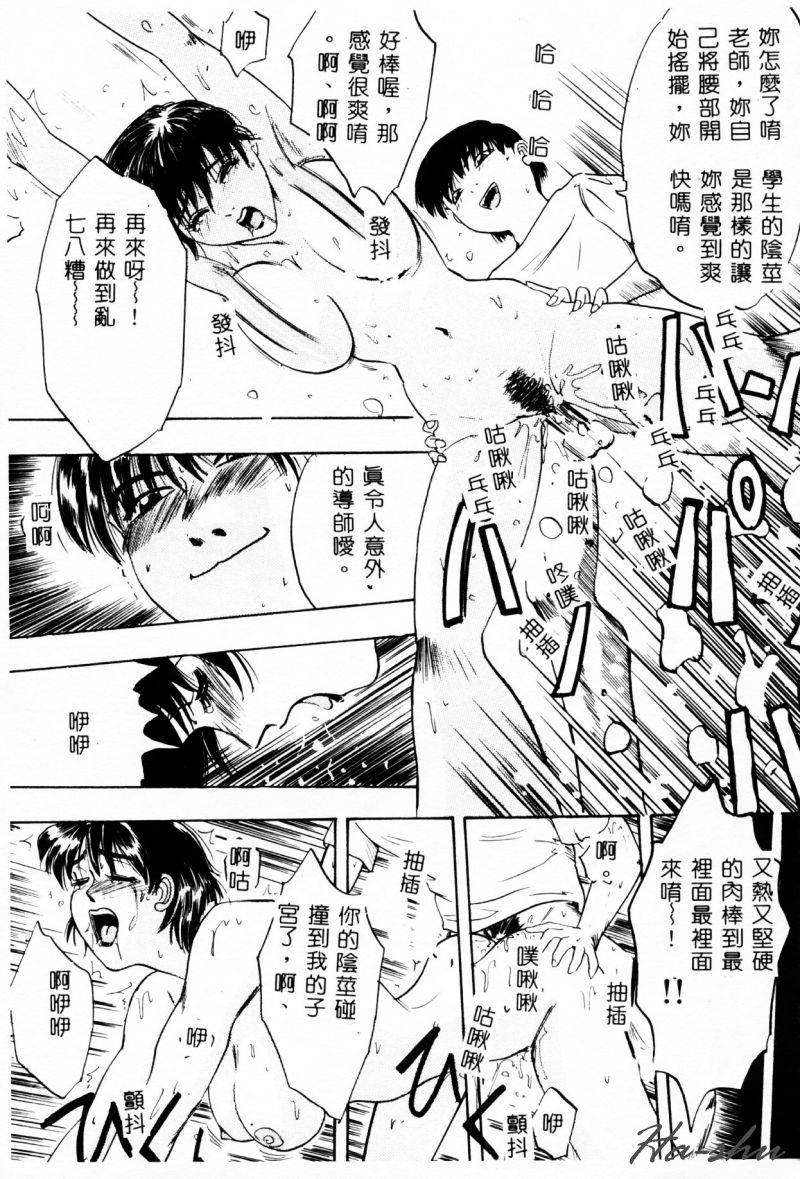 [IDEA] Ane - a Sister in Law [Chinese] 图片编号 129