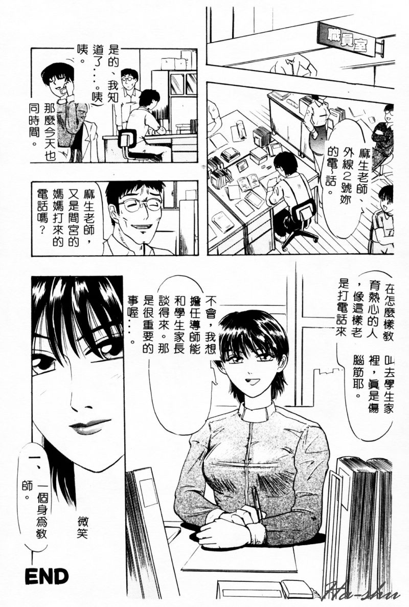 [IDEA] Ane - a Sister in Law [Chinese] 图片编号 132