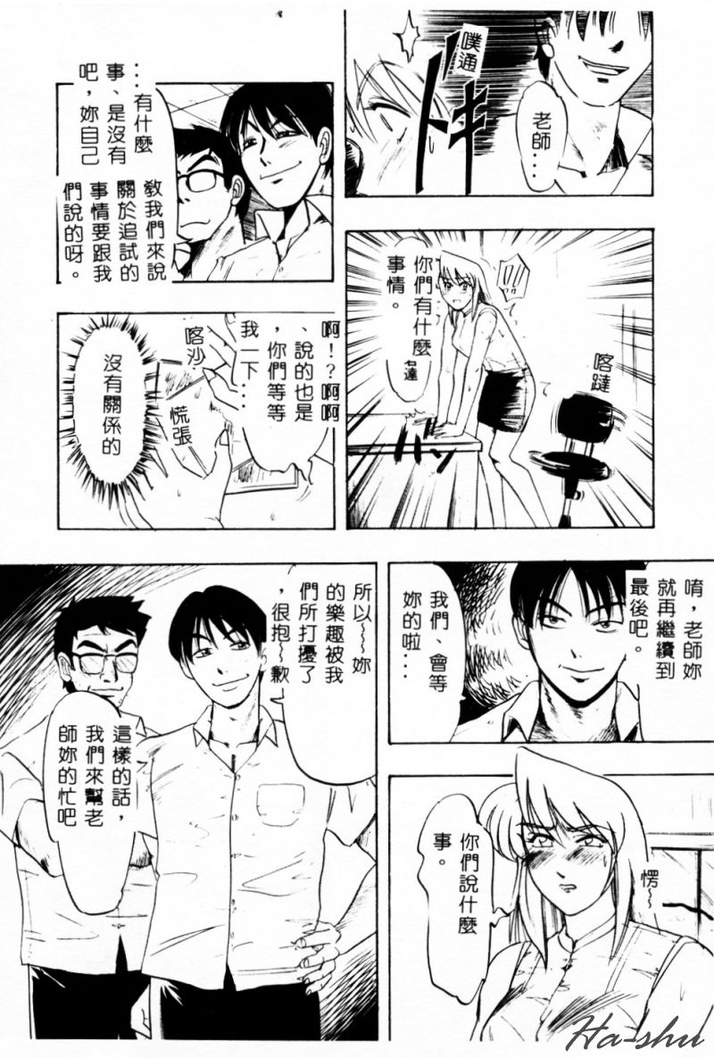 [IDEA] Ane - a Sister in Law [Chinese] 图片编号 136