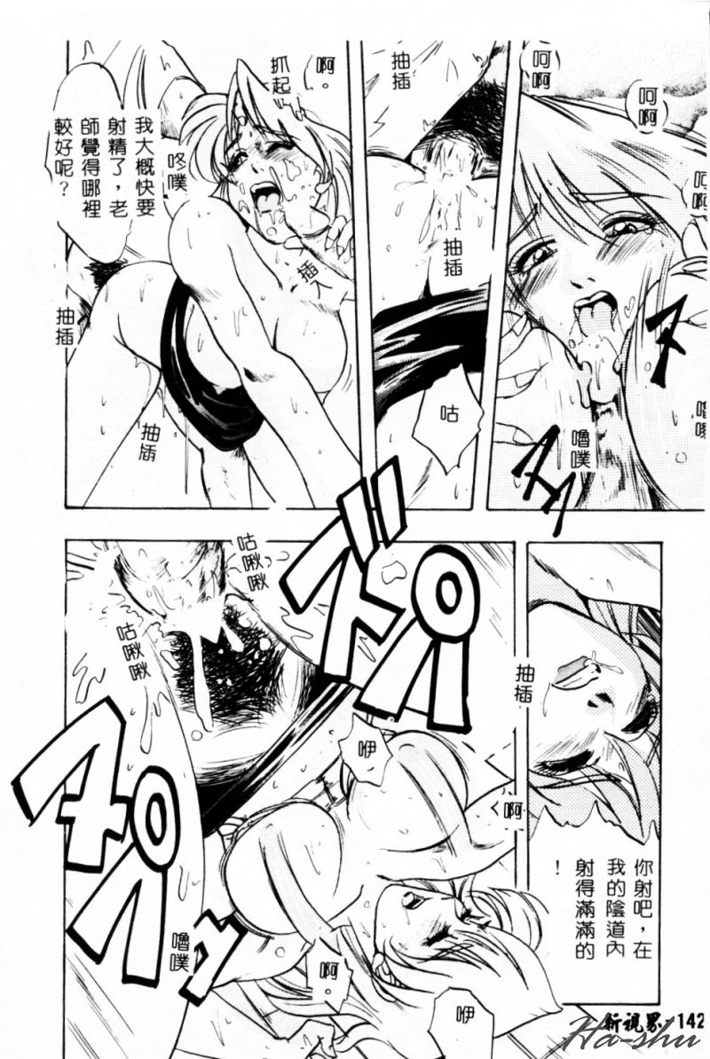 [IDEA] Ane - a Sister in Law [Chinese] 图片编号 142