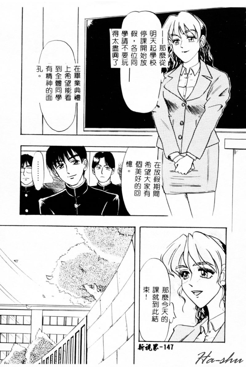 [IDEA] Ane - a Sister in Law [Chinese] 图片编号 147