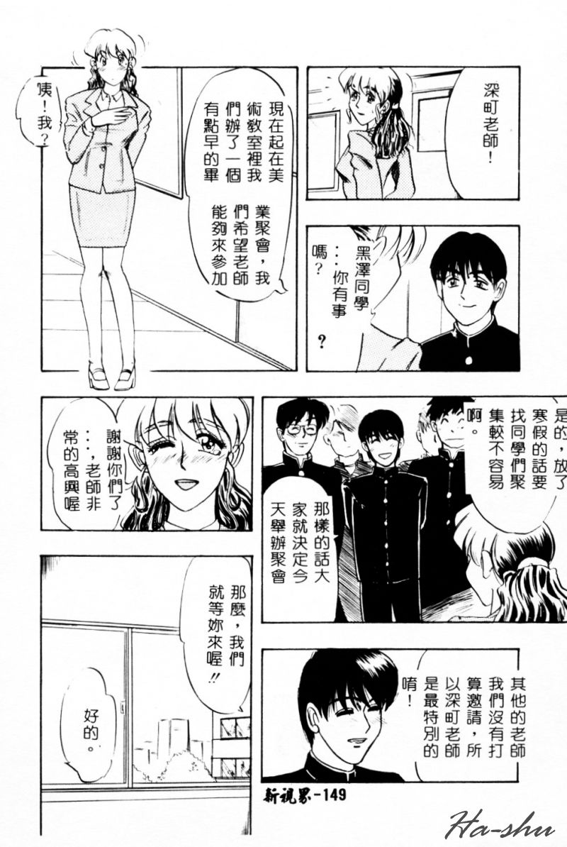 [IDEA] Ane - a Sister in Law [Chinese] 图片编号 149