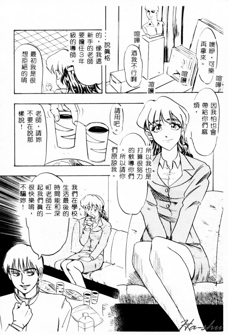 [IDEA] Ane - a Sister in Law [Chinese] 图片编号 150