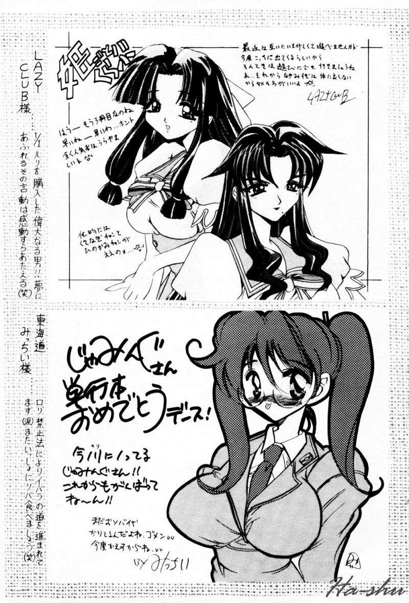 [IDEA] Ane - a Sister in Law [Chinese] 图片编号 165