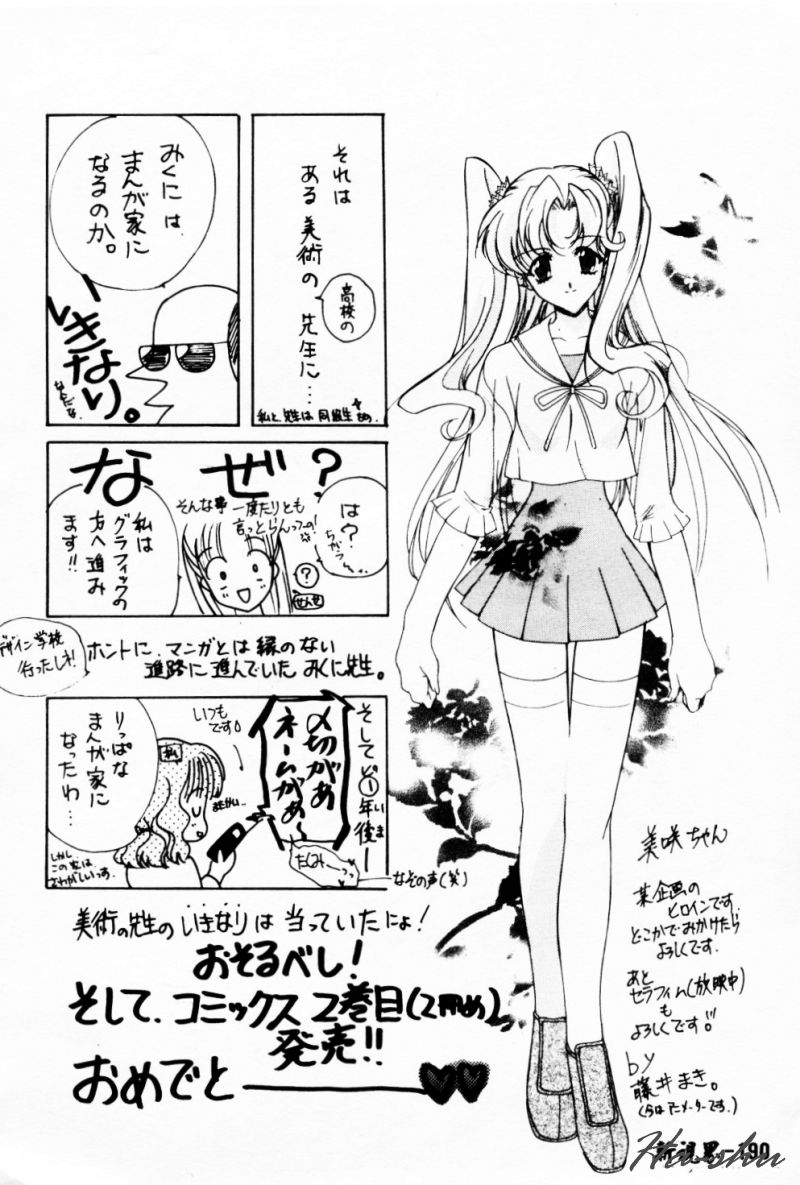 [IDEA] Ane - a Sister in Law [Chinese] 图片编号 168