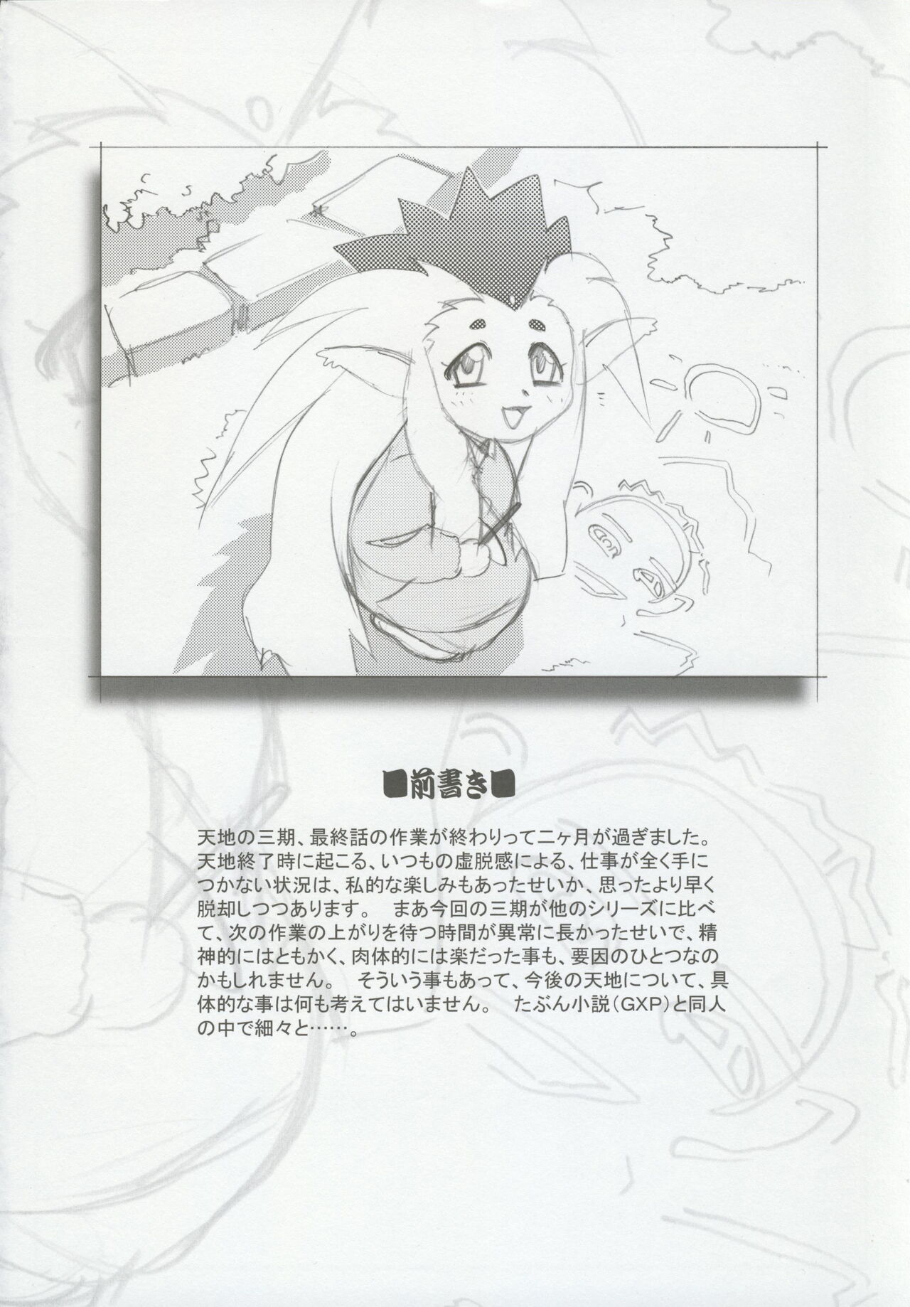 (CSP6) [Kajishima Onsen (Kajishima Masaki)] Omatsuri Zenjitsu no Yoru 15.03 image number 5