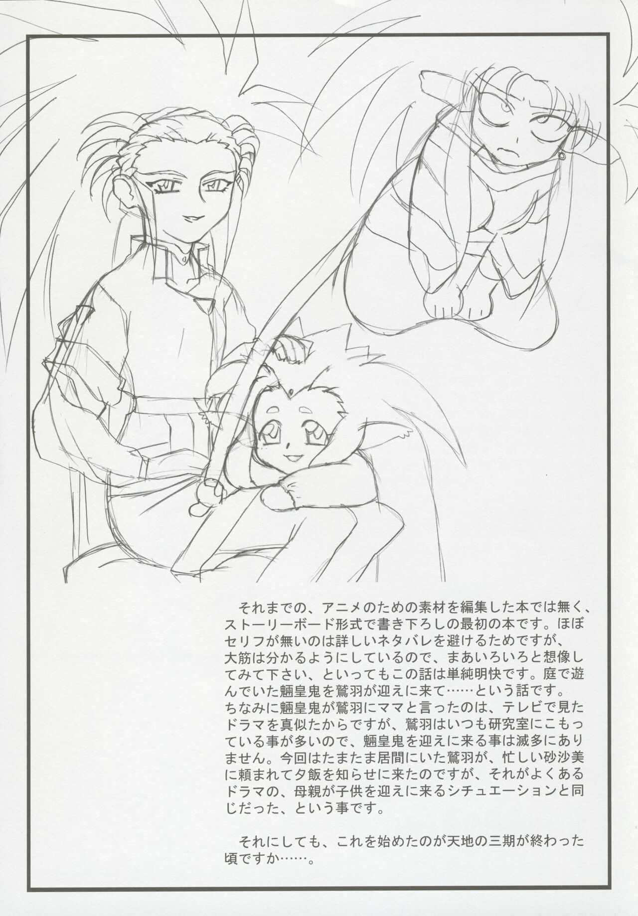 (CSP6) [Kajishima Onsen (Kajishima Masaki)] Omatsuri Zenjitsu no Yoru 15.03 image number 11