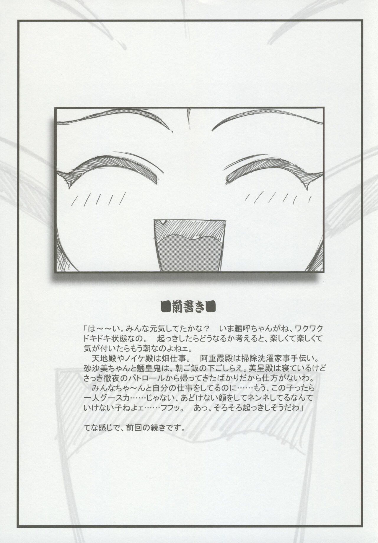 (CSP6) [Kajishima Onsen (Kajishima Masaki)] Omatsuri Zenjitsu no Yoru 15.03 image number 13