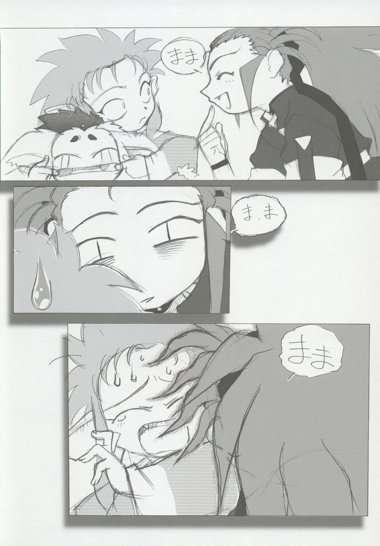 (CSP6) [Kajishima Onsen (Kajishima Masaki)] Omatsuri Zenjitsu no Yoru 15.03 image number 18