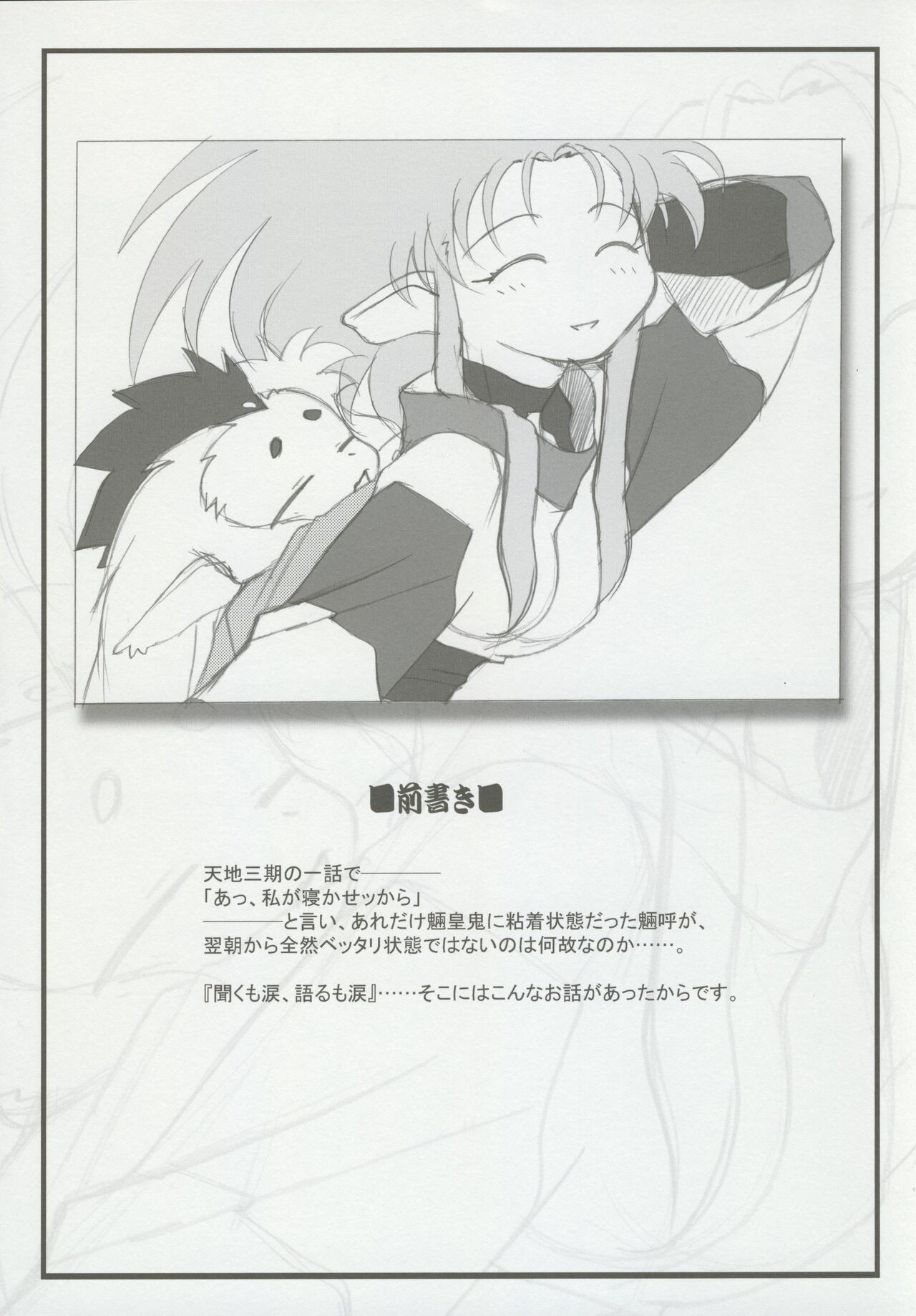 (CSP6) [Kajishima Onsen (Kajishima Masaki)] Omatsuri Zenjitsu no Yoru 15.03 image number 29