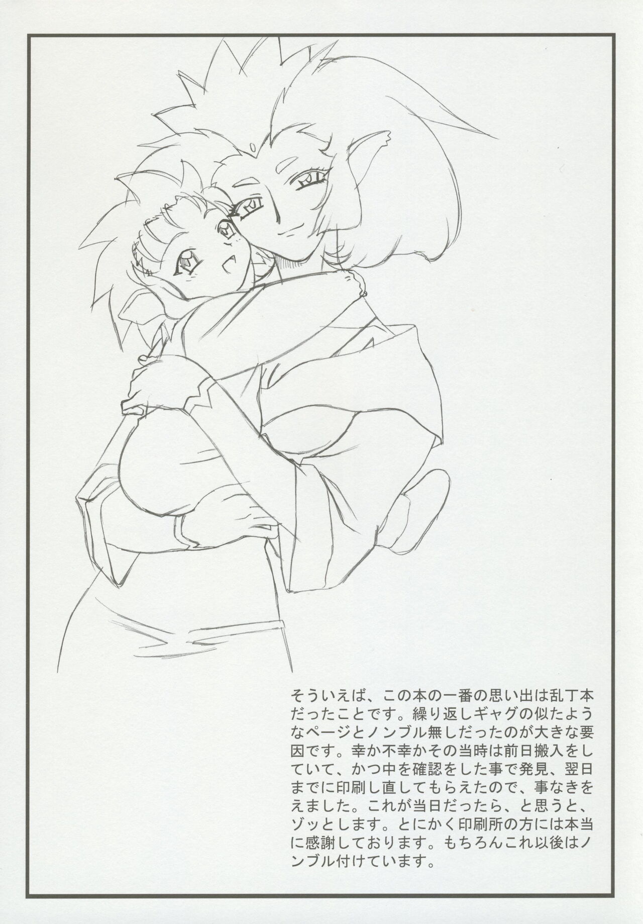 (CSP6) [Kajishima Onsen (Kajishima Masaki)] Omatsuri Zenjitsu no Yoru 15.03 image number 43