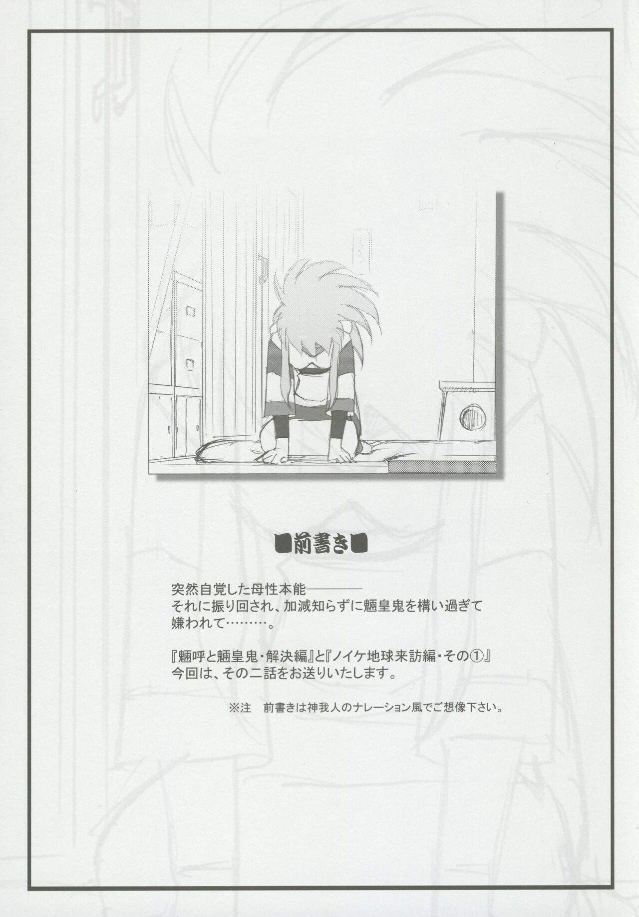 (CSP6) [Kajishima Onsen (Kajishima Masaki)] Omatsuri Zenjitsu no Yoru 15.03 image number 45