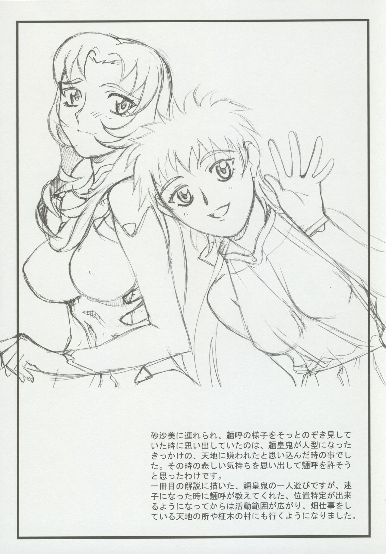 (CSP6) [Kajishima Onsen (Kajishima Masaki)] Omatsuri Zenjitsu no Yoru 15.03 image number 59