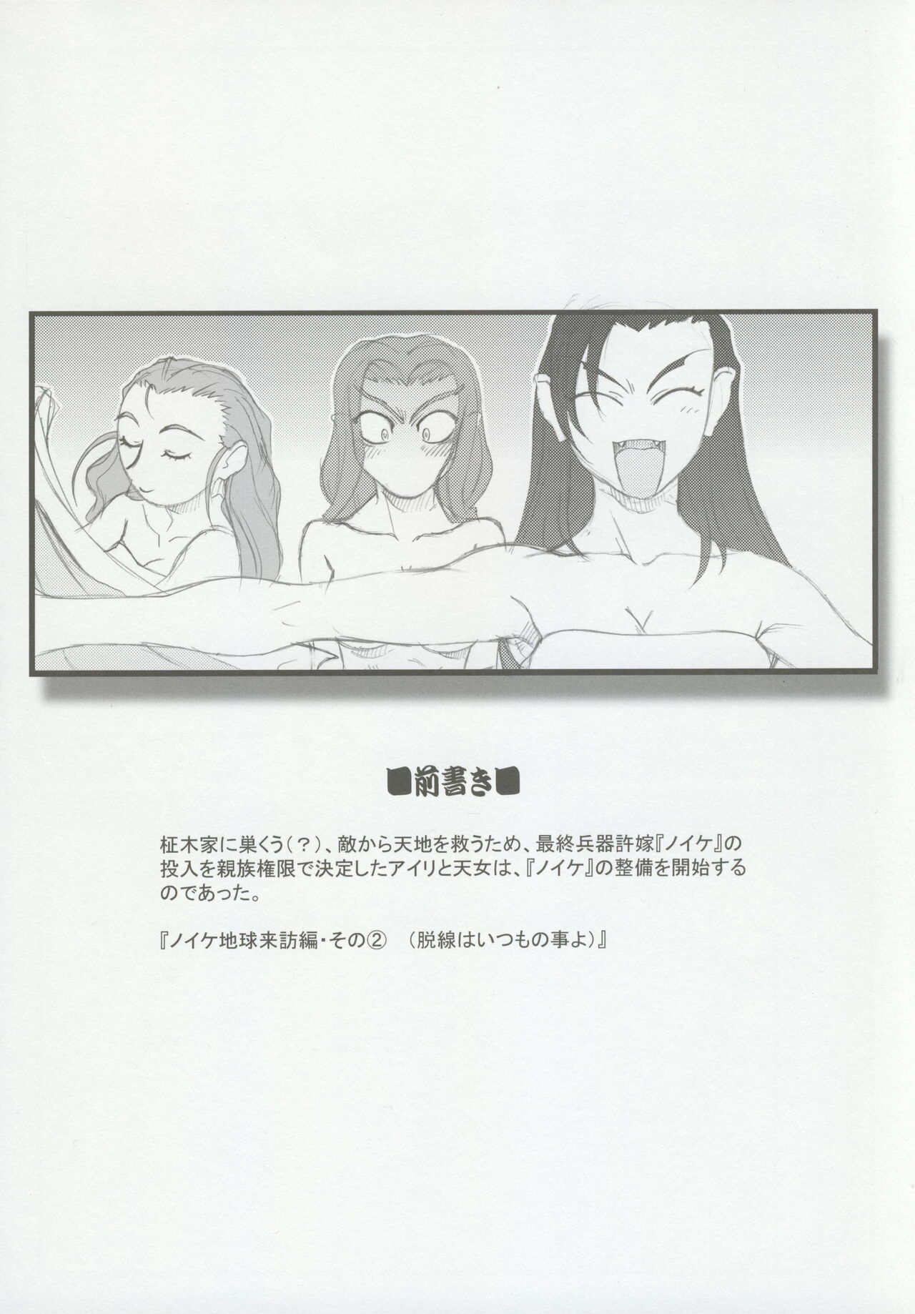 (CSP6) [Kajishima Onsen (Kajishima Masaki)] Omatsuri Zenjitsu no Yoru 15.03 image number 61