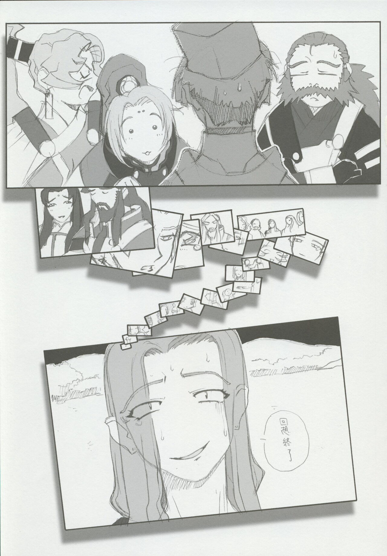 (CSP6) [Kajishima Onsen (Kajishima Masaki)] Omatsuri Zenjitsu no Yoru 15.03 image number 70