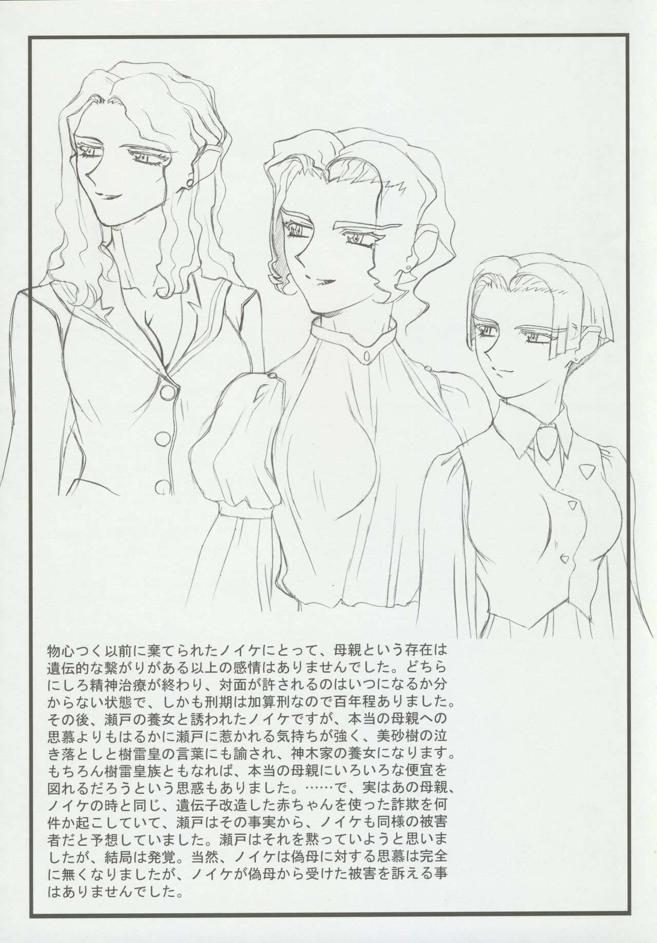 (CSP6) [Kajishima Onsen (Kajishima Masaki)] Omatsuri Zenjitsu no Yoru 15.03 image number 75