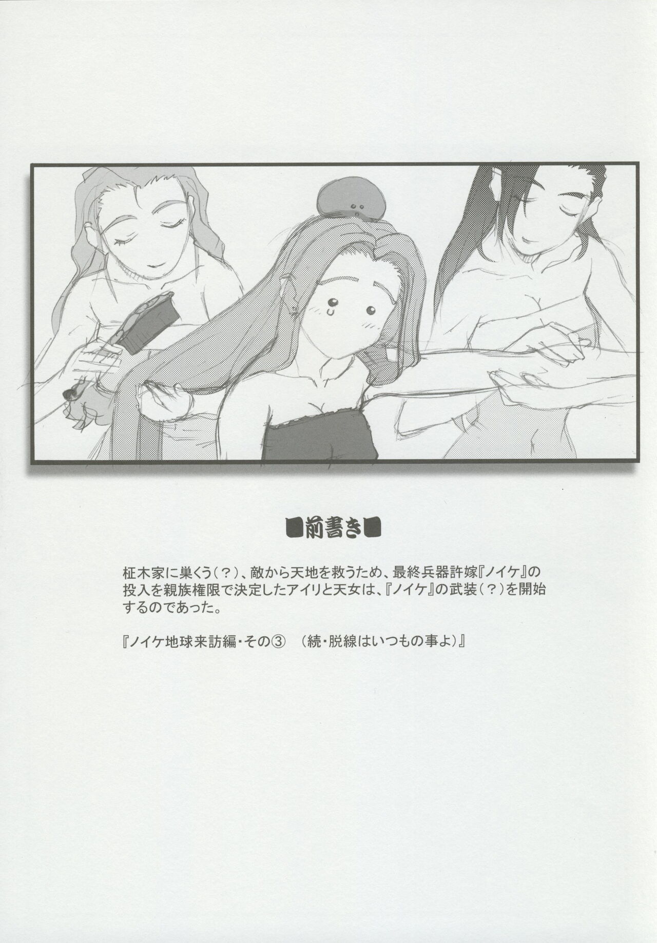 (CSP6) [Kajishima Onsen (Kajishima Masaki)] Omatsuri Zenjitsu no Yoru 15.03 image number 77