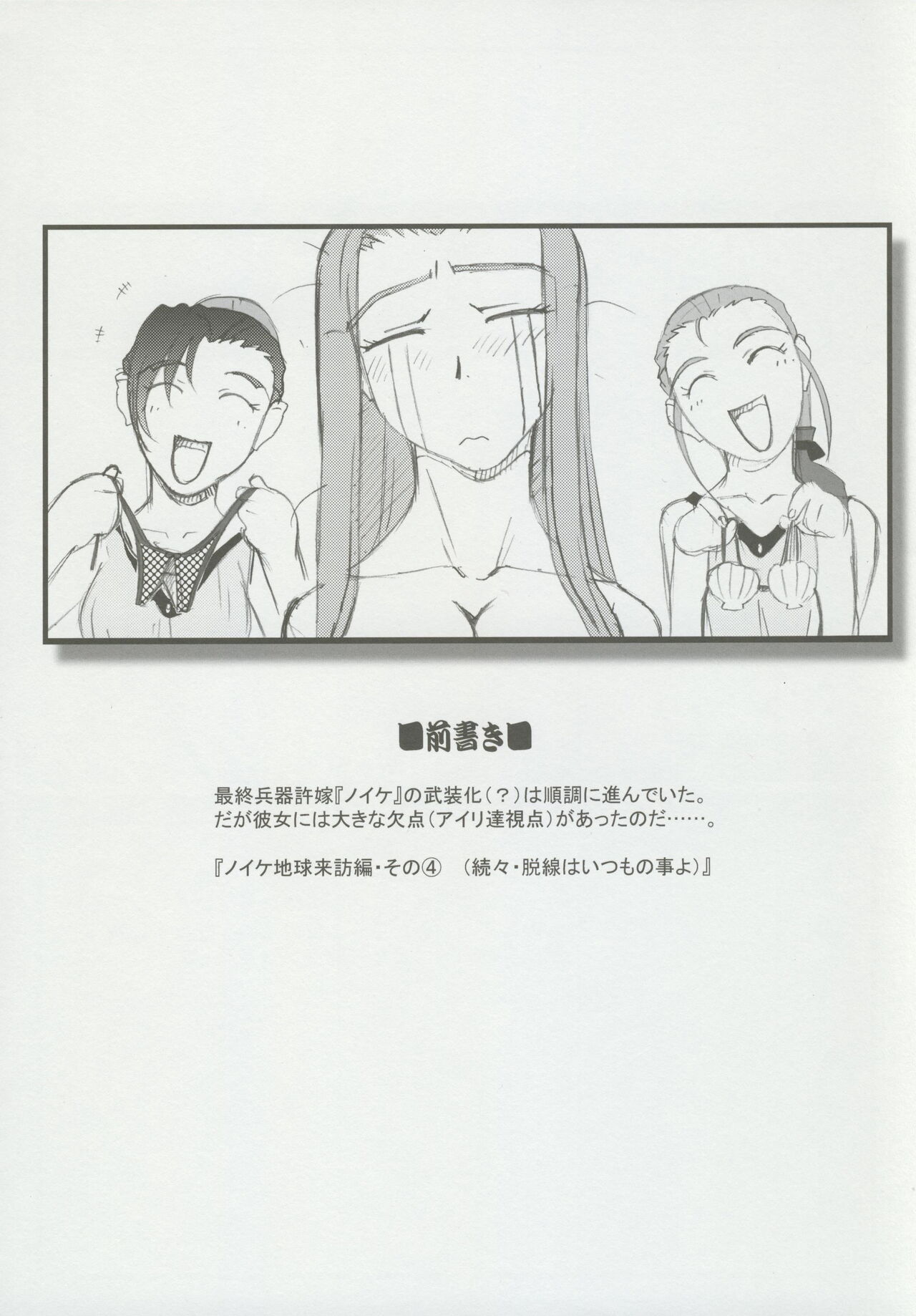 (CSP6) [Kajishima Onsen (Kajishima Masaki)] Omatsuri Zenjitsu no Yoru 15.03 image number 93