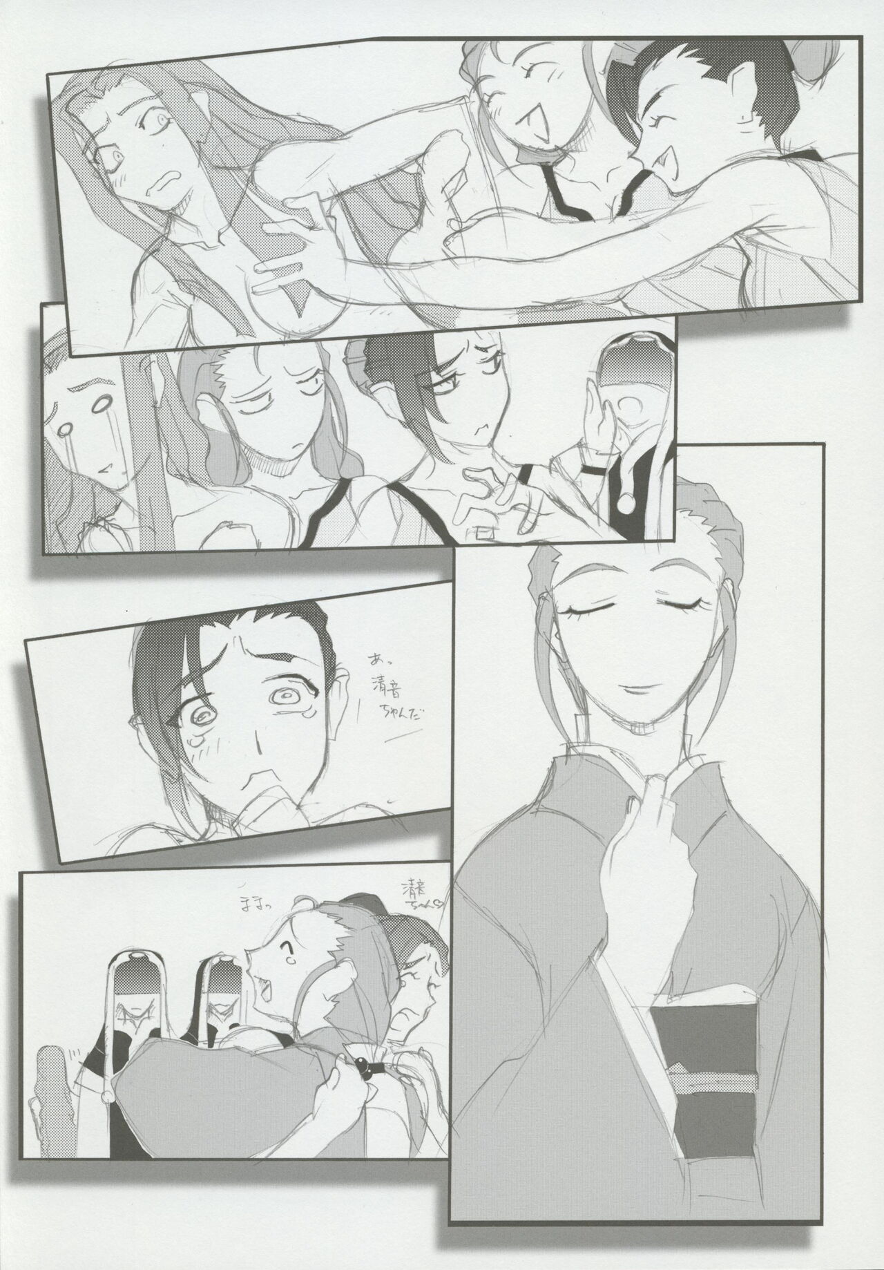 (CSP6) [Kajishima Onsen (Kajishima Masaki)] Omatsuri Zenjitsu no Yoru 15.03 image number 100