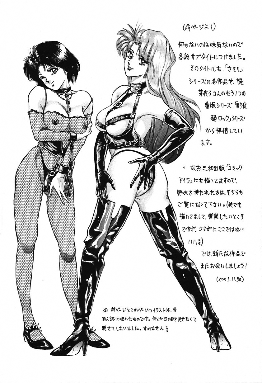 [Chikaishi Masashi] Inshuu [Spanish] image number 166