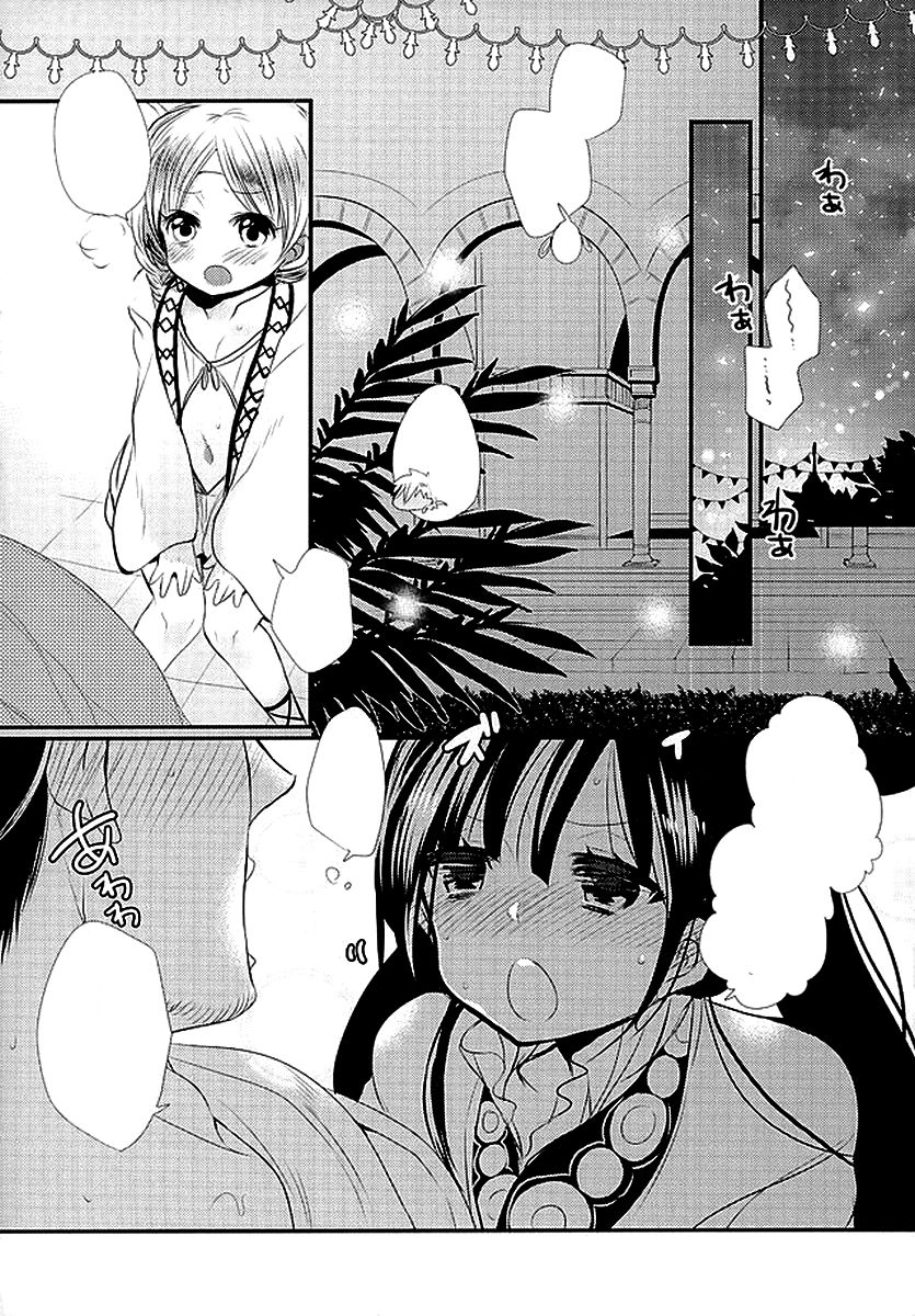 (HaruCC21) [Mamedaifukuya (Mameko)] Koiyoi no Utage (Magi) [Textless] 图片编号 5