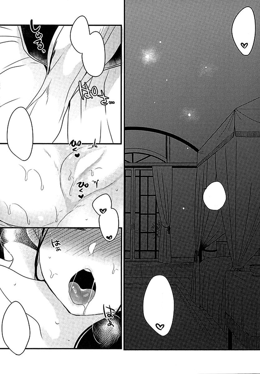 (HaruCC21) [Mamedaifukuya (Mameko)] Koiyoi no Utage (Magi) [Textless] 图片编号 12