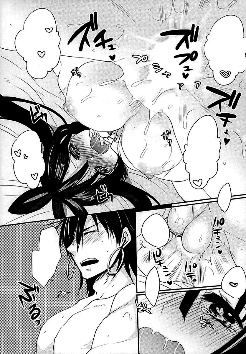 (HaruCC21) [Mamedaifukuya (Mameko)] Koiyoi no Utage (Magi) [Textless] 图片编号 15