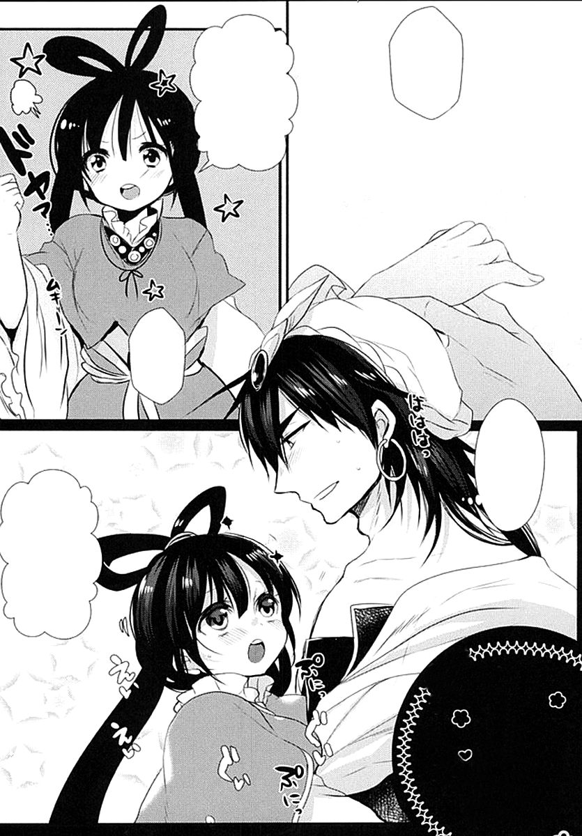 (HaruCC21) [Mamedaifukuya (Mameko)] Koiyoi no Utage (Magi) [Textless] 图片编号 24