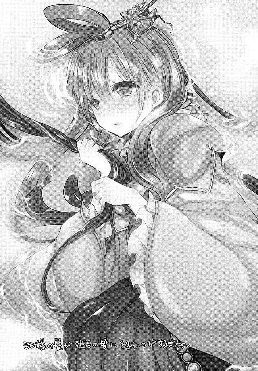 (HaruCC21) [Mamedaifukuya (Mameko)] Koiyoi no Utage (Magi) [Textless] 图片编号 25