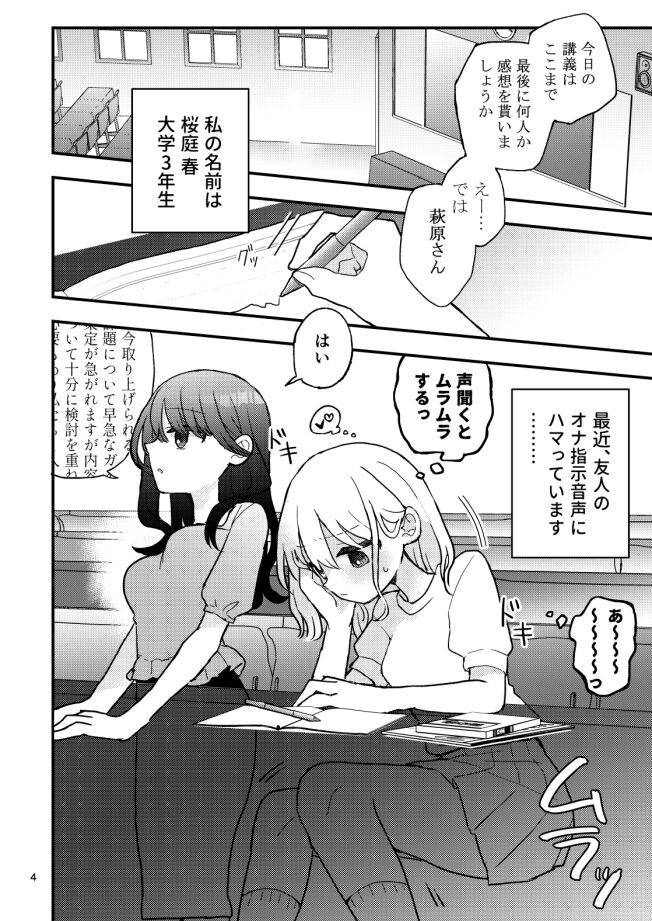 [Kuufuku Gorilla (U82)] Tomodachi no Ona Shiji Onsei de Chikubi Iki Shinai kara! [Digital] 图片编号 3