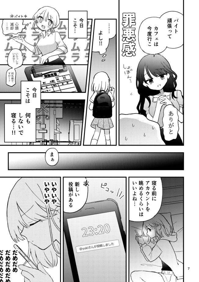 [Kuufuku Gorilla (U82)] Tomodachi no Ona Shiji Onsei de Chikubi Iki Shinai kara! [Digital] 图片编号 6