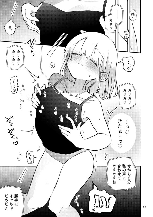 [Kuufuku Gorilla (U82)] Tomodachi no Ona Shiji Onsei de Chikubi Iki Shinai kara! [Digital] 图片编号 12