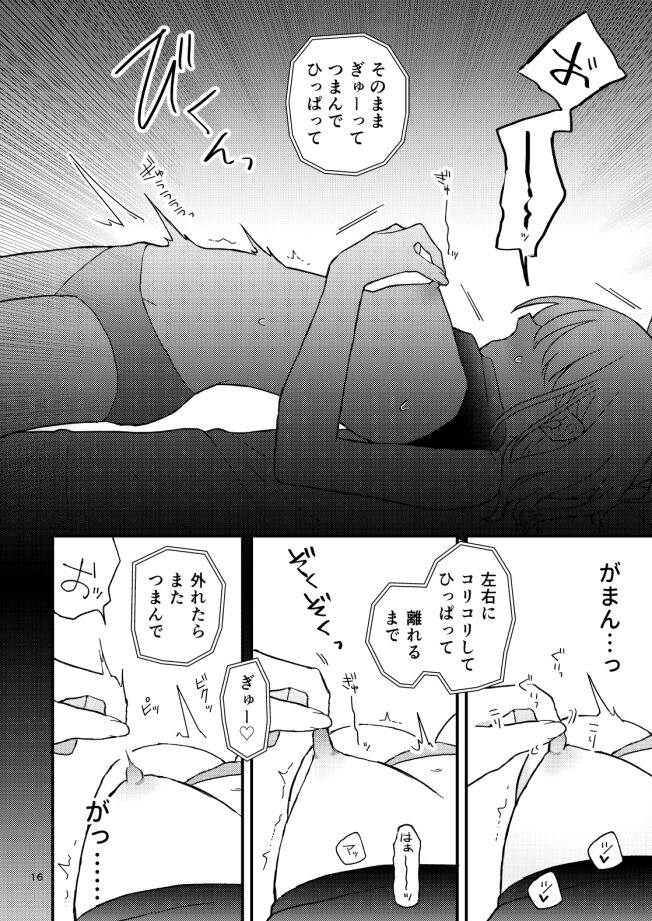 [Kuufuku Gorilla (U82)] Tomodachi no Ona Shiji Onsei de Chikubi Iki Shinai kara! [Digital] 图片编号 15