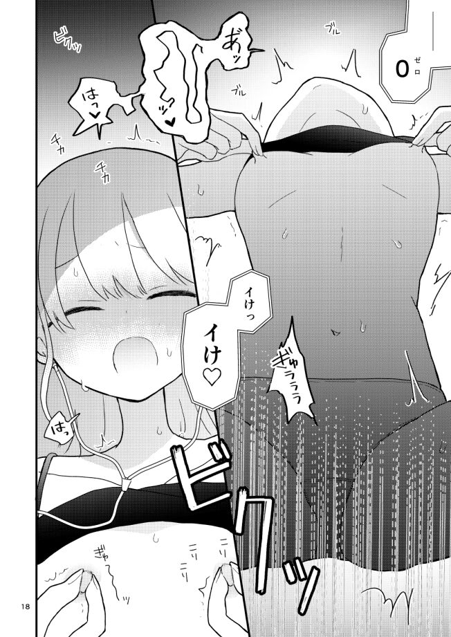 [Kuufuku Gorilla (U82)] Tomodachi no Ona Shiji Onsei de Chikubi Iki Shinai kara! [Digital] 图片编号 17