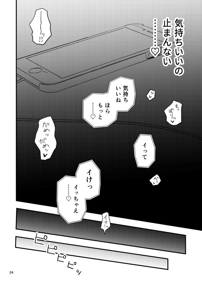 [Kuufuku Gorilla (U82)] Tomodachi no Ona Shiji Onsei de Chikubi Iki Shinai kara! [Digital] 图片编号 23