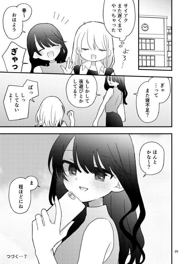 [Kuufuku Gorilla (U82)] Tomodachi no Ona Shiji Onsei de Chikubi Iki Shinai kara! [Digital] 图片编号 24